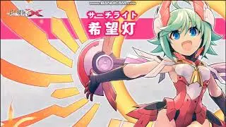 Gunvolt Chronicles: Luminous Avenger iX - Searchlight (Hope Light) (Inti Live)