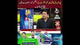 Beat the topper team of PSL 9, Babar Azam managed to win the battle with Muhammad Rizwan