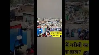 Kadwa Sach... #sach #true #trueline #garib #aajkiduniya #viral #viralvideo #shortvideo #deshkahaal
