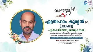 Funeral Live Telecast || Abraham Kurien (Babu-72) ,Pushpavilsam (House) Mylapra Town