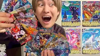 歴代の高級ポケモンカード全種類開封したら大当たりは何枚出るのか検証してみた