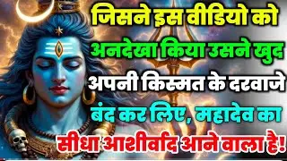888🕉️ mahadev ji ka Sandesh✅ जिसने इस वीडियो को अनदेखा किया उसने खुद ...❣️#shivshakti #mahadev 🚩