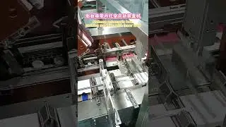 自动化装盒机他来啦 #automaticpackaging