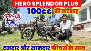 All new Hero splendor plus special edition 2025 Detailed Review || splendor plus features & price ✔️