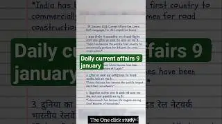 Daily current affairs one liner l 9 january l 2026 #currentaffairsinhindi #currentaffairs
