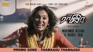 Odu Raja Odu | Thamaasu Thamaasu - Official Promo Song | Guru Somasundaram | Lakshmi Priyaa