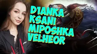 Velheor кибербуллит стримершу