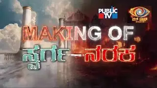 Bigg Boss Kannada Season 11 Promo | Public TV