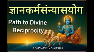 Bhagavad Gita Chapter 4.10 &mdash; ज्ञानकर्मसंन्यासयोग &mdash; Desire (Rāga), Fear (Bhaya) and Anger AV172