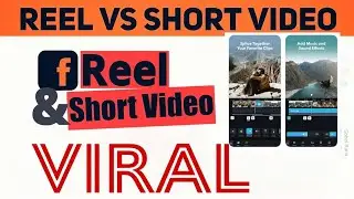 যেভাবে আপনারা reels and shots ভিডিও ভাইরাল করবেন