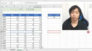 Excelの絶対参照・相対参照の使い方【$マーク、セルが動く】