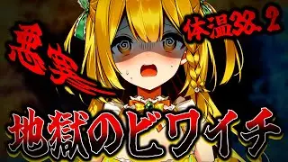 歩いてビワイチしようと思ったら天国逝きかけた【黄金マアジ/うおむすめ】