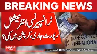 Transparency International Drops New Report | Shocking Shift? | Hum News | Pakistan