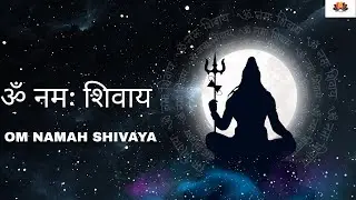 Om Namah Shivaya | ॐ नमः शिवाय | Shiva Most Powerful Mantra | Monday Morning Special