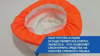 MBF-3081 Мембранный матерчатый фильтр Euroclean для пылесоса ВИДЕОИНФО