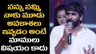 Gopichand Malineni Speech at Krack Grand Success Celebrations | Ravi Teja | Filmyfocus.com