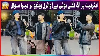 Internet Par Aag Lagi Hui Hai! Viral Video Par Mera Bara Sawal 😳
