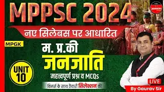 Tribes of Madhya Pradesh MCQs | MPPSC Pre 2024 | Based on New Pattern | MPPSC MPGK by Gaurav Sir