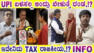 ಇಲ್ಲಿ ಬಡ ವ್ಯಾಪಾರಿ ಯಾರು.!? TAX NOTICE | Mysore Mango | 2025