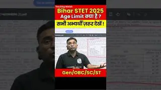 Bihar STET Age Limit 2025 | Bihar STET Age Limit Category wise #shorts #biharstet
