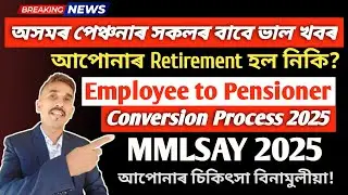MMLSAY for Pensioners │ MMLSAY pensioner registration 2025 │ MMLSAY Employee to Pensioner conversion