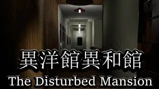 The Disturbed Mansion | Gameplay PC