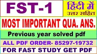 fst 01 important questions and answers / fst 1 previous year question paper in hindi / fst 1