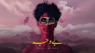 Aaina - Mk TEEFA - Urdu Story Telling Rap Song | @MkTeefa @VlogwithArihant10 | 2025 New RAP