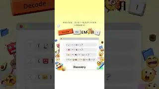 Decode these emoji quizzes to uncover the hidden stories behind the latest innovations!