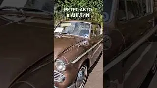 RETRO CARS in ENGLAND at the exhibition. Cars are over 100 years old!