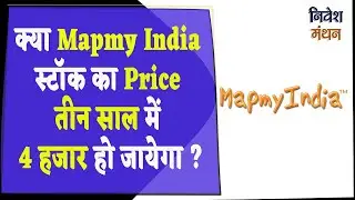 mappls mapmyindia share : क्या CE info systems Stock का price तीन साल में 4 हजार हो जाएगा ?