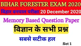 Bihar Forester(वनपाल) Question Paper 20 December 2020| Bihar Vanpal Question Paper Answer key 2020