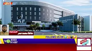 Sargodha&rsquo;s New Cardiology Hospital Completed &ndash; A Healthcare Breakthrough!