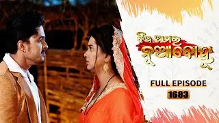 Jhia Amara Nuabohu | Full Ep 1683 | 29th March  2023 | Odia Serial &ndash; TarangTV
