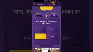 KBC DAILY Offline Quiz Answer 17 November ।।KBC #shorts