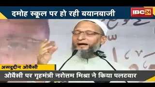 NEWS DECODE : Damoh School पर हो रही बयानबाजी | दमोह स्कूल के संचालक का ओवैसी ने किया समर्थन