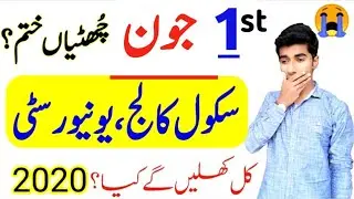 All School,Colleges And Uni Are Open On 1st june ? Vacation 2020