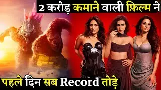 Surprising Crew First Day Record Breaking Collection Opposite Godzilla x Kong: The New Empire