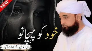 Apni Zindagi Ko Allah Ke Mutabiq Bana Lo &mdash; Muhammad Raza Saqib Mustafai Ki Guftagu &mdash; Raah-e-Deen