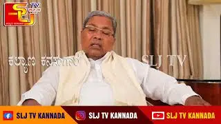 #sljtv #sljtvkannada #sljtvkannada #kpccworkingpresident #kpccsocialmedia #kpcc #kpccpressemeet