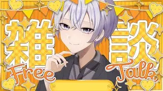 【#雑談】配信の需要と供給一致してる？📘【#新人Vtuber】