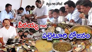 Virayya gaari Meals | Traditional Food | Raichur | Food BooK