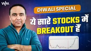 Diwali Special | ये सारे Stocks मैं Breakout है | Vishal B Malkan | Weekly Market Update