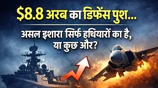 India&rsquo;s $8.8 Billion Defence Push Signals a Bigger Shift | The Strategic Brief
