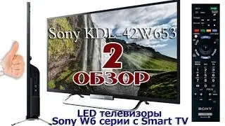 LED телевизоры Sony W6 серии с Smart TV - Включение + Настройка - ОБЗОР 2