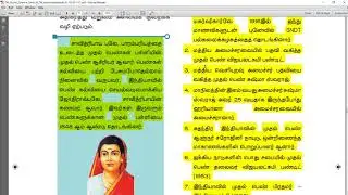 பெண்கள் மேம்பாடு - 7th Third Term Social