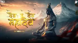 DEV MA DEV MAHA DEV DJ MAHAVIR X DJ RAJ RD X RJVFX (VISUAL REECREAT)