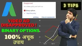 How To Fix Binary Options In Google Ads|Google Ads Disapproval Problem Solved|Ads Disapproved-Fixed