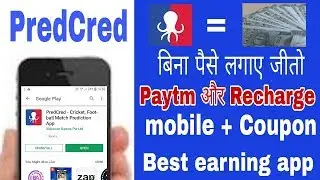 PredCred App give you 10000 rs per month |Best App On playstore