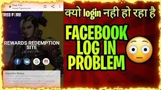 Facebook log in problem in ff reward || How to solve | solve kaise kare|
